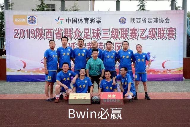 Bwin必赢企业介绍
